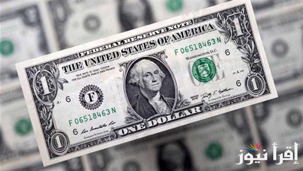 ” الاخضر وصل كام ؟” سعر الدولار اليوم في السوق السوداء السبت 15 مارس 2025 والبنوك المختلفة