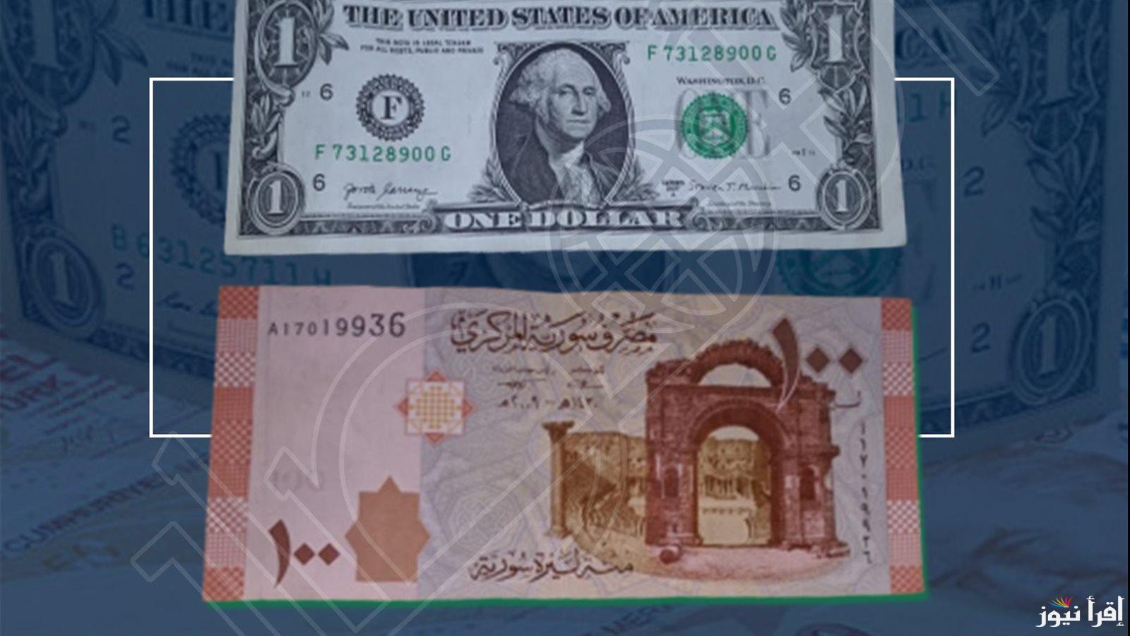 أخر تحديث… سعر الدولار اليوم في سوريا الاحد 2 مارس 2025 وصرفه مقابل الليرة السورية في بداية التعاملات
