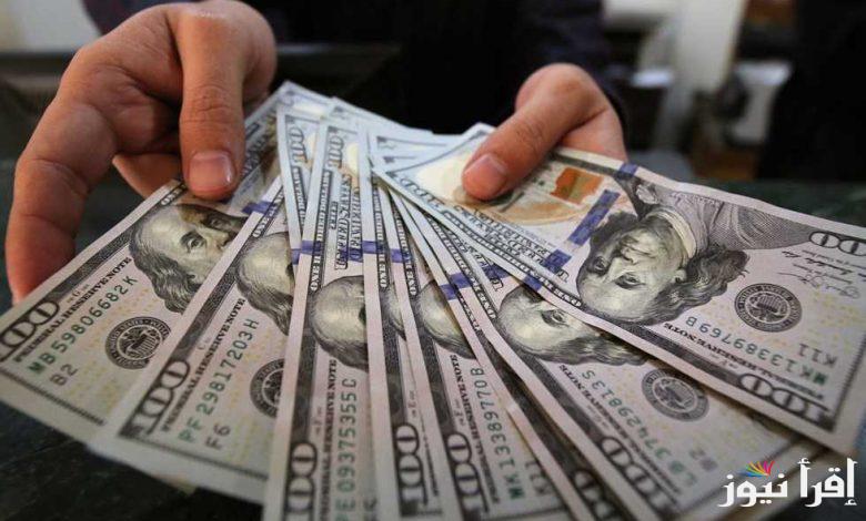 تحديث لحظي.. سعر الدولار اليوم مقابل الجنية المصري الاحد 16 مارس 2025 في البنوك والسوق السوداء