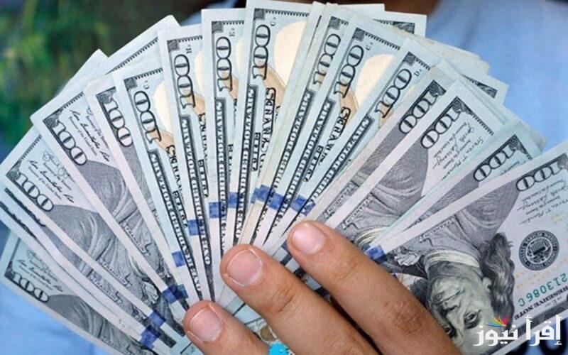 “الصرف اليوم” سعر الدولار في السوق السوداء اليوم الاثنين 10 مارس 2025 واخر تحديث في البنوك المصرية