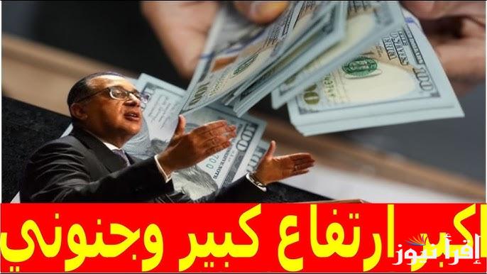ارتفاع now.. سعر الدولار في السوق السوداء اليوم الخميس 6 مارس 2025 والبنوك أمام الجنيه المصري