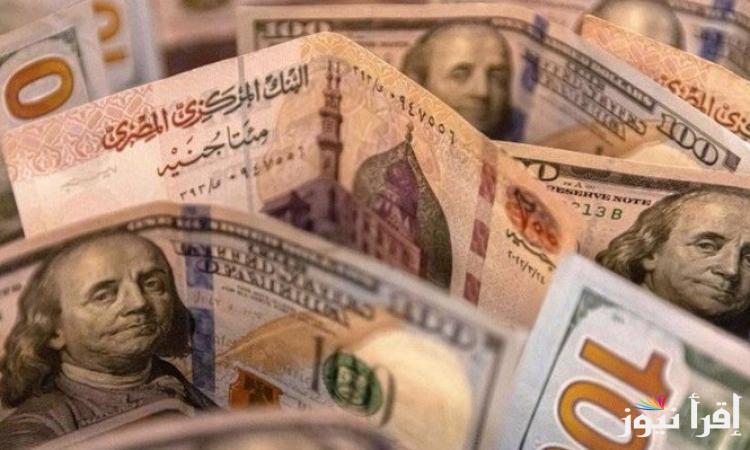 “انقلاب USD” سعر الدولار مقابل الجنيه المصري اليوم الأحد 23 مارس 2025 في السوق السوداء والبنوك