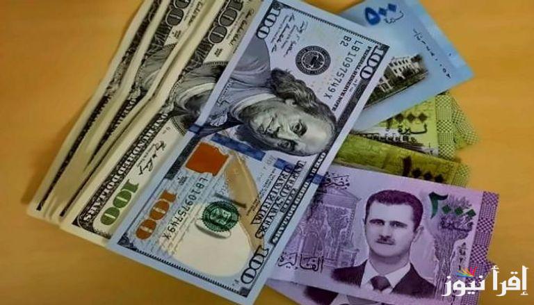 ” الليره تنخفض من جديد ” سعر الدولار مقابل الليرة السورية اليوم الخميس 13 مارس 2025 في السوق السوداء والمناطق السورية