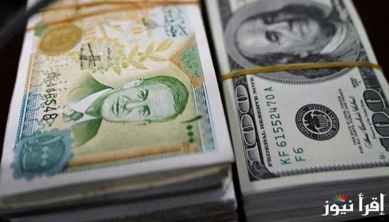 “افرح يا سوري” سعر الدولار مقابل الليرة السورية اليوم الخميس 20 مارس 2025 في المحافظات والسوق السوداء