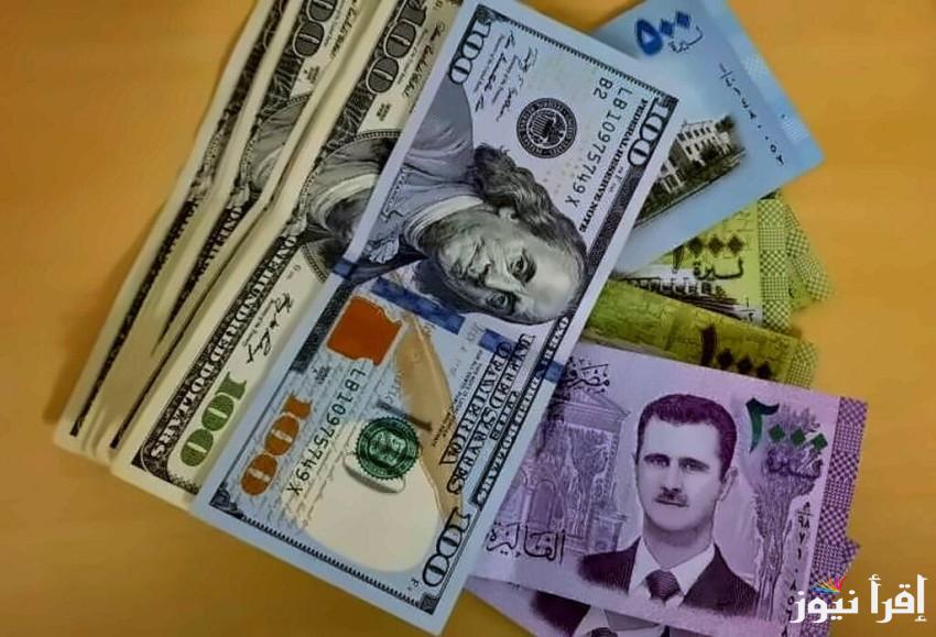 “لحظة بلحظة” سعر الدولار مقابل الليرة السورية اليوم الثلاثاء 4 مارس 2025 في السوق السوداء ومحافظات سوريا
