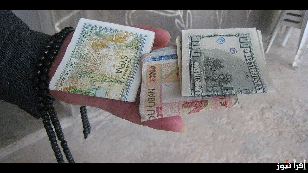 now.. سعر الدولار مقابل الليرة السورية اليوم السبت 29 مارس 2025 في المدن السورية