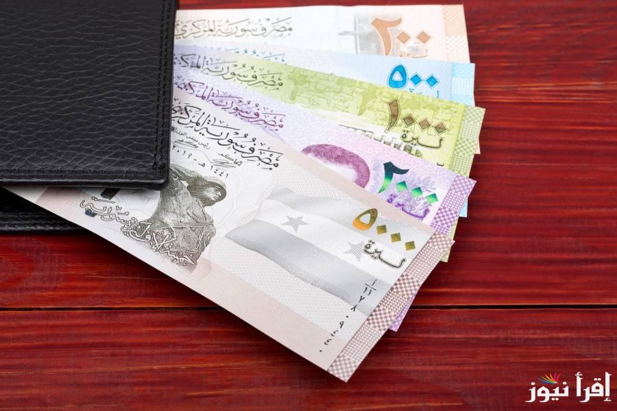 100 ليرة يساوي كام دولار؟.. سعر الدولار مقابل الليرة السورية اليوم الأربعاء 5 مارس 2025 في السوق الموازية والمدن