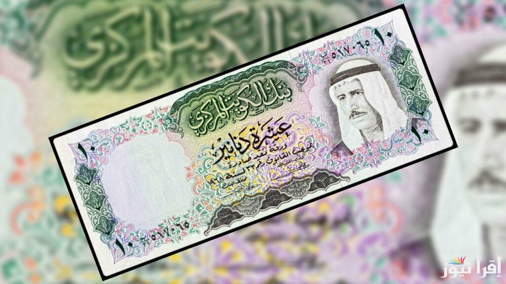 سعر الدينار الكويتي مقابل الجنيه المصري اليوم الأربعاء 5 مارس 2025 في البنوك المختلفة والسوق السوداء