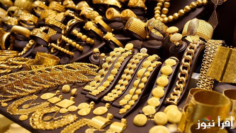 سعر جرام الذهب عيار 21 سعر الذهب اليوم الاثنين 17 مارس 2025 داخل محال الصاغة المصرية