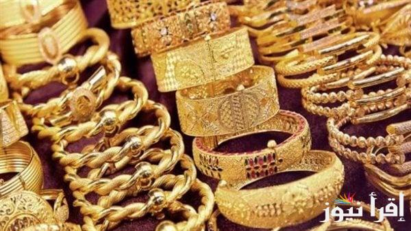 “هات شبكتك واتجوز” سعر الذهب عيار 21 سعر الذهب اليوم الأحد 23 مارس 2025 داخل محلات الصاغة