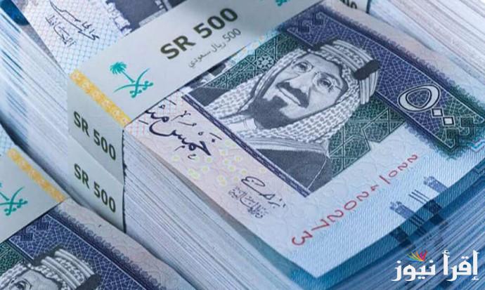 “100 ريال بكام” سعر الريال السعودي في السوق السوداء اليوم الثلاثاء 11 مارس 2025 والبنوك المصرية
