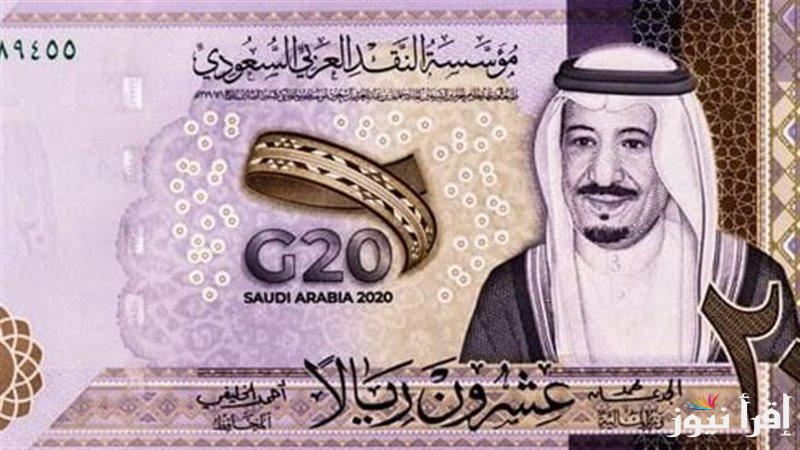 “ارتفاع مدمر” سعر الريال السعودي في السوق السوداء اليوم الخميس 20 مارس 2025 في مصر