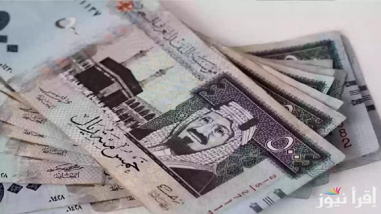 استقرار سعر الريال السعودي في السوق السوداء اليوم الثلاثاء 11 مارس 2025 والبنوك المصرية الان