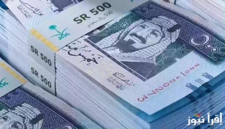 سعر الريال السعودي في السوق السوداء اليوم الأربعاء 26 مارس 2025 والبنوك المصرية