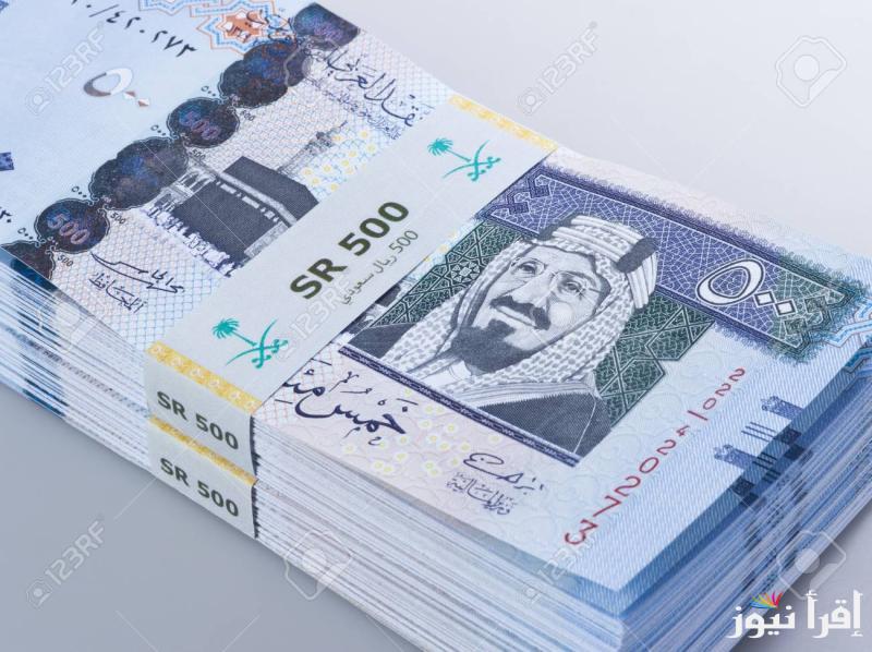تراجع الآن: سعر الريال السعودي في السوق السوداء اليوم الخميس 27 مارس 2025 امام الجنيه المصري