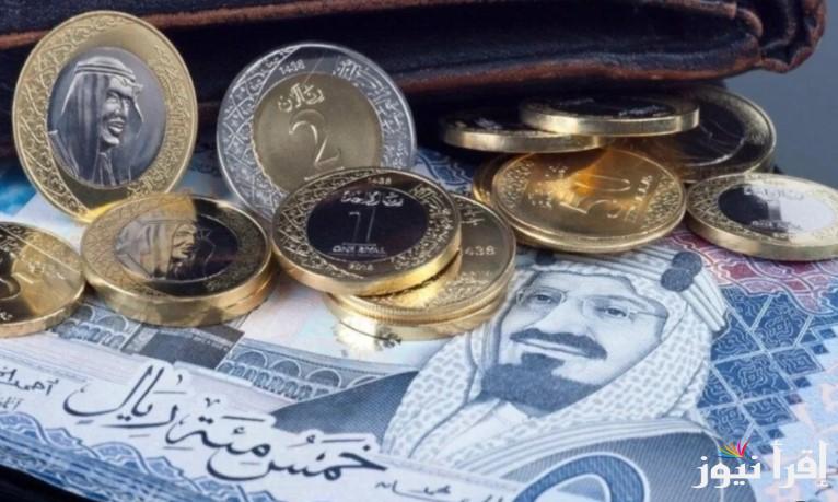 “الريال وصل كام” سعر الريال السعودي في السوق السوداء اليوم الثلاثاء 4 مارس 2025 وأشهر البنوك المصرية