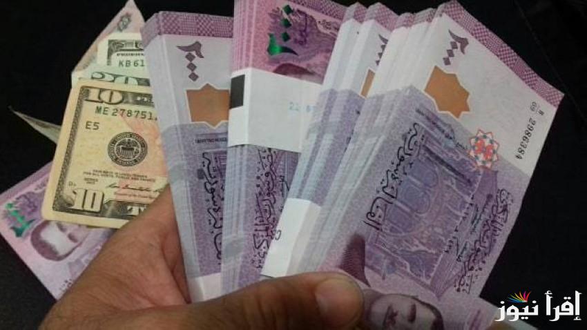 تحويل 10000 الف ليرة كم دولار.. سعر الليرة السورية اليوم الأحد 9 مارس 2025.. ثبات الليرة