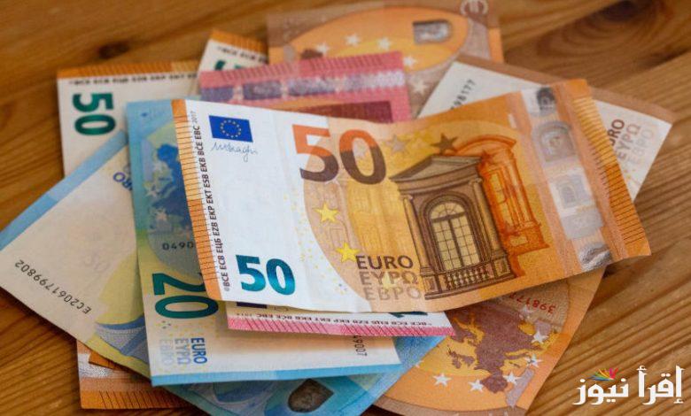 “الأوروبي ركب الصاروخ” سعر اليورو اليوم الخميس 6 مارس 2025 مقابل الجنية فى السوق السوداء والبنك المركزي المصري
