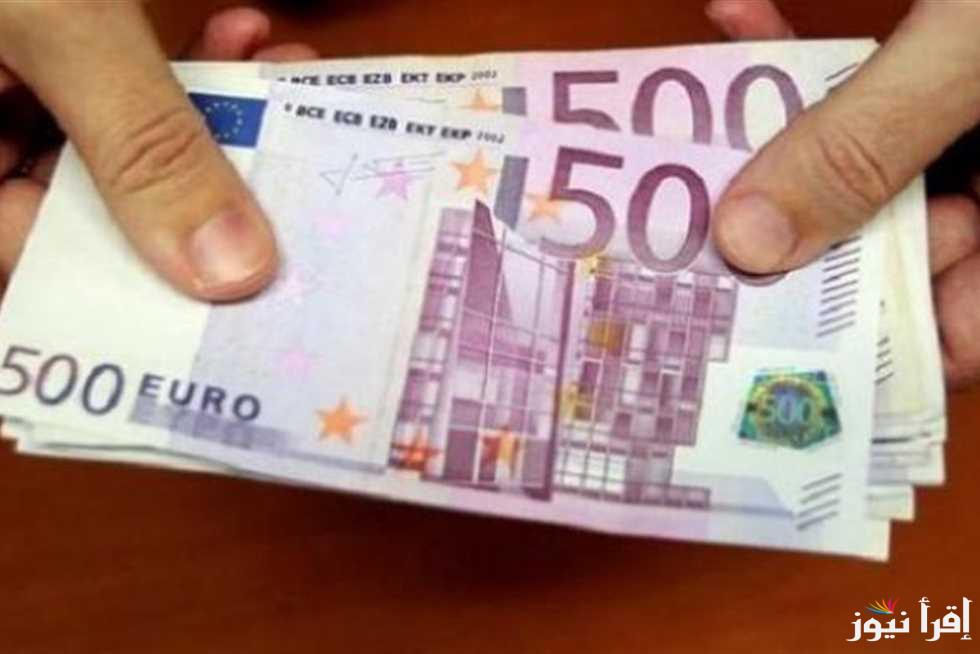 100 EURO بكام؟ سعر اليورو مقابل الجنيه المصري في بنك مصر اليوم الاحد الموافق 23 مارس 2025