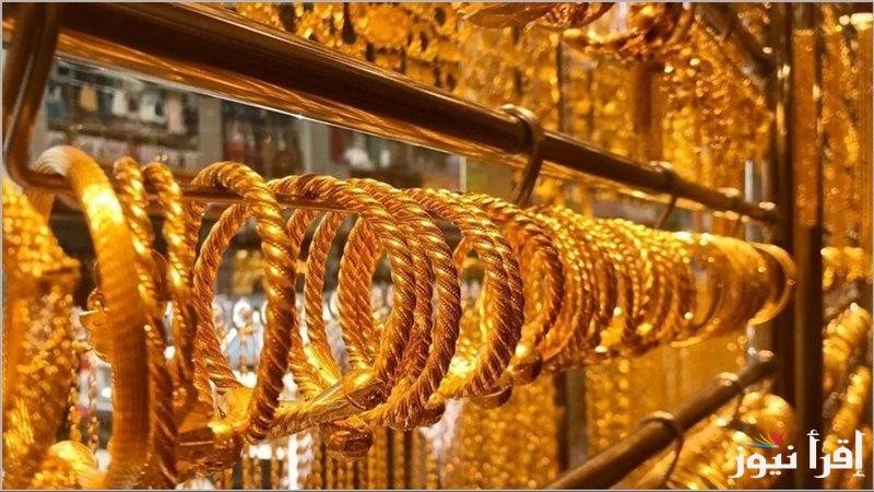 اشتري شبكتك.. سعر جرام الذهب عيار 21 سعر الذهب اليوم الخميس 13 مارس 2025 داخل محلات الصاغة