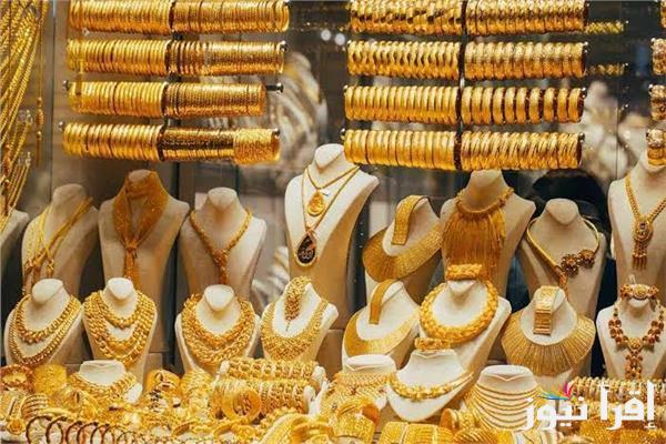 سعر جرام الذهب عيار 21 سعر الذهب اليوم الأربعاء 19 مارس 2025 داخل محلات الصاغة