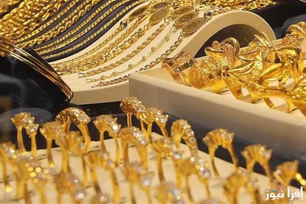 سعر جرام الذهب عيار 21 سعر الذهب اليوم الخميس 27 مارس 2025 في محلات الصاغة