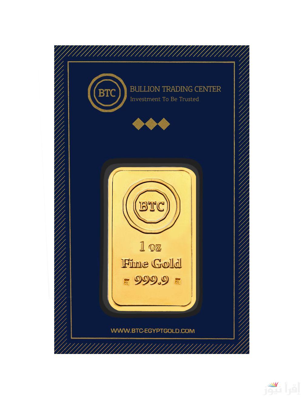 مكسب مضمون.. سعر سبيكة ذهب 1 جرام btc اليوم الأحد 2 مارس 2025 في الصاغة المصرية
