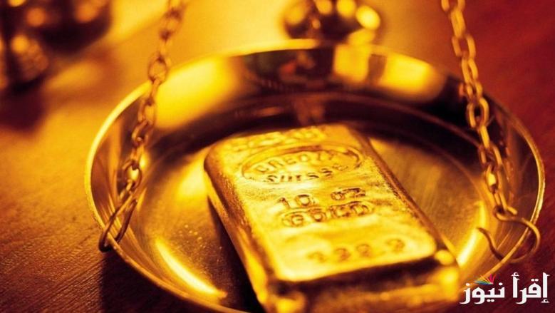 “حوش فلوسك واشتريها ” سعر سبيكة ذهب 10 جرام btc اليوم الاثنين 24 مارس 2025 وفقاً لأخر التعاملات