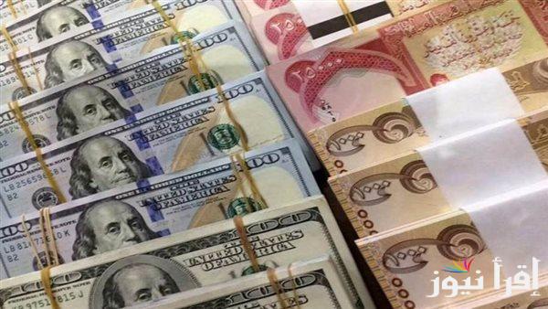 سعر صرف الدولار أمام الدينار العراقي اليوم الإثنين 3 مارس 2025 تحليل الوضع المالي وتأثير السياسات النقدية
