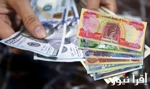 سعر صرف الدولار مقابل الدينار العراقي في بورصة الكفاح اليوم السبت 22 مارس 2025 أسعار العملة في صرافات بغداد والنجف
