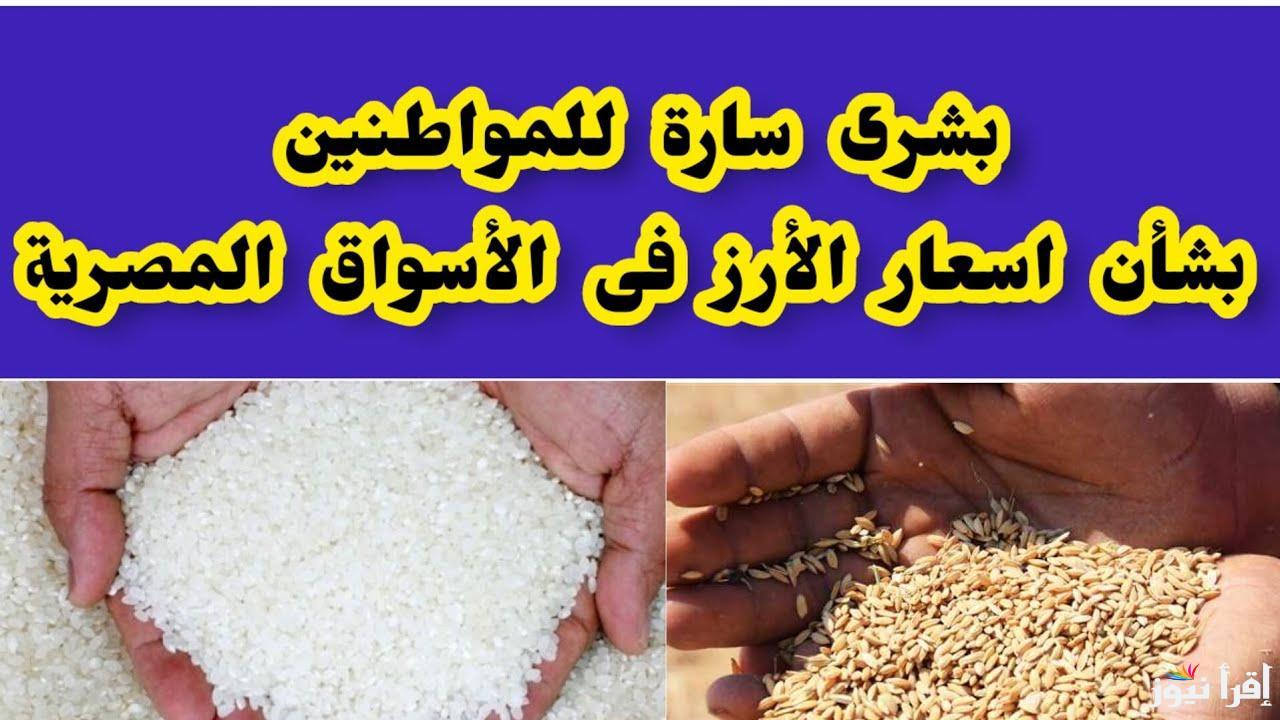 طن البــلــدي بـ14.800 ألف. سعر طن الأرز الشعير اليوم السبت 22 مارس 2025 في الأسواق المحلية