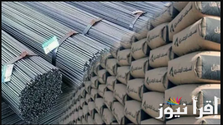 طلع زي الصاروخ 🚀… سعر طن الحديد اليوم حديد عز والاسمنت في الأسواق المصرية