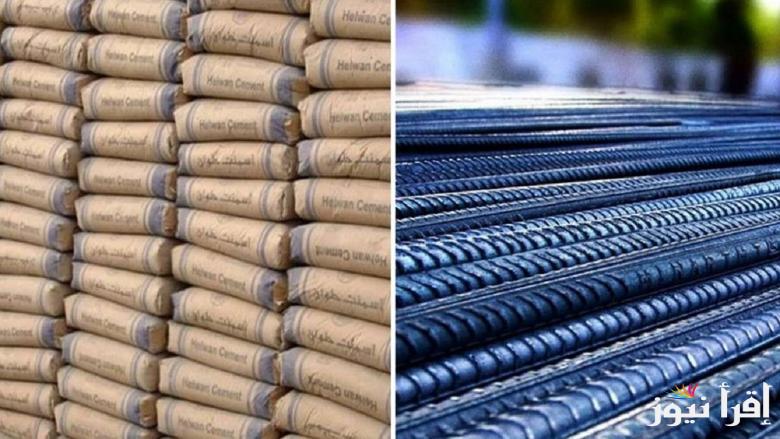 “عز في الطالع” سعر طن الحديد والاسمنت اليوم الاربعاء 12 مارس 2025 داخل اسواق موارد البناء