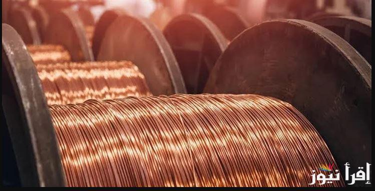 “بيع الخردة واكسب فيها” سعر كيلو النحاس اليوم الاثنين 10 مارس 2025 الأحمر والأصفر في الأسواق المصرية الان