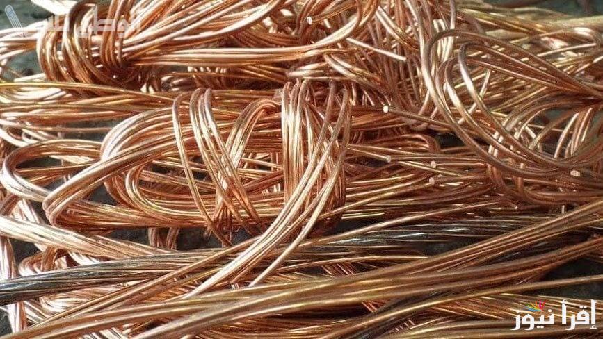“الأحمر والأصفر بكام؟” سعر كيلو النحاس اليوم الثلاثاء 11 مارس 2025 وفقاً لبورصة المعادن في مصر