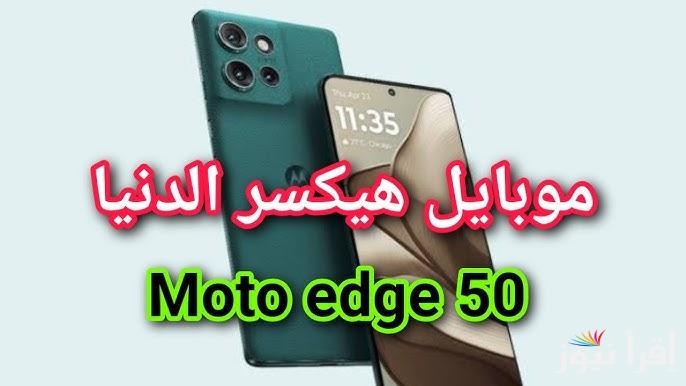 ” مواصفات خرافية ” سعر ومواصفات هاتف Motorola Edge 50 Fusion في مصر والسعودية