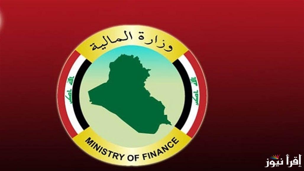 بشرى سارة.. سلم رواتب المتقاعدين في العراق لهذا الشهر 2025 وخطوات الاستعلام عنها