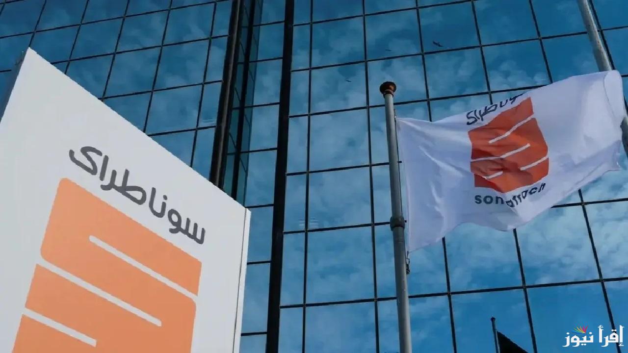 نتائج مسابقة سوناطراك 2025 موعد الحسم يقترب وفرصة أخيرة لتصحيح البيانات