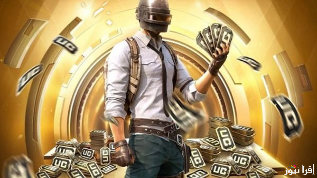 شحن شدات ببجي 2025 PUBG MOBILE عبر الموقع الرسمي midasbuy.com