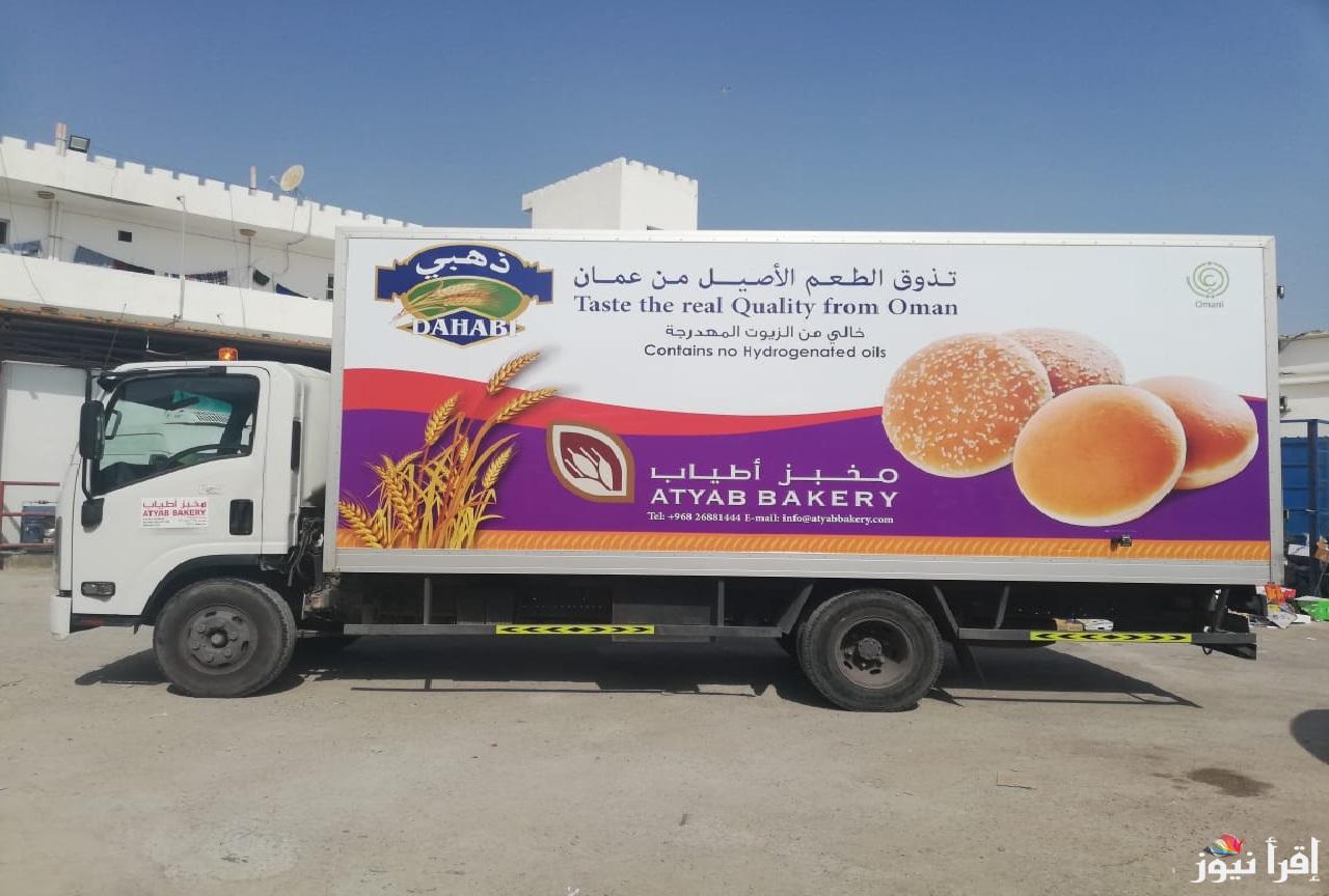 وظائف شركة أطياب بسلطنة عمان تعزز التعمين بفرص جديدة .. متطلبات القبول وكيفية التقديم