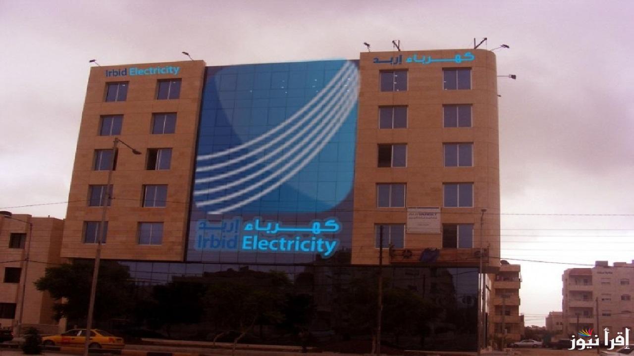 عاجل فصل مبرمج للكهرباء في مناطق بالمملكة الأردنية اليوم حتى الساعة الخامسة وتحذيرات هامة