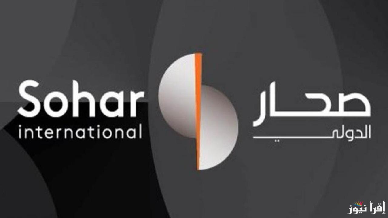 عاجل “بنك صحار الدولي” يفاجئ المتعثرين إعفاء ديون بـ 2.1 مليون ريال عماني في بمناسبة عيد الفطر