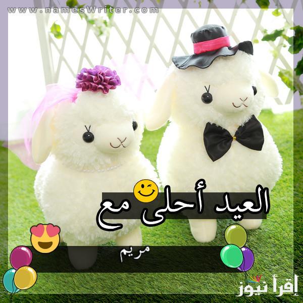 اجمل رسائل وبطاقات تهنئة عيد الفطر 2025 بالاسم ترسلها الي اصدقائك واسرتك
