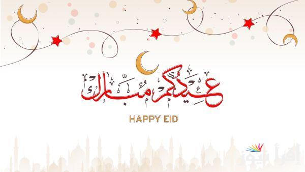 كل عام وانتم بخير عيد سعيد .. صور وبطاقات تهنئة عيد الفطر 2025 ورسائل تبريكات عيد مكتوبة
