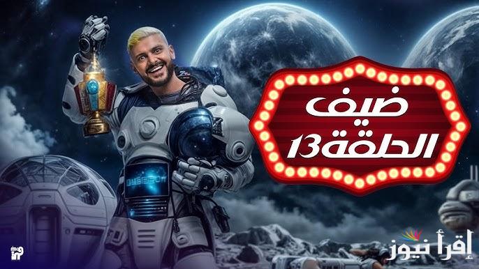 “محمد سامي” ضحية برنامج رامز جلال الحلقة 13 وموعد عرضه على قناة MBC مصر