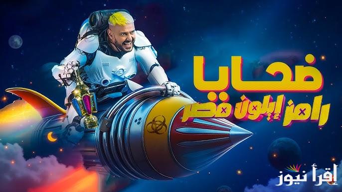 وسام أبو علي.. ضحية برنامج رامز جلال الحلقة 20 رامز ايلون مصر رمضان 2025 علي mbc مصر