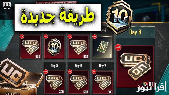 امنة ومضمونة 100%.. طرق شحن شدات ببجي موبايل 2025 PUBG Mobile UC عبر الموقع الرسمي Midasbuy بسهولة