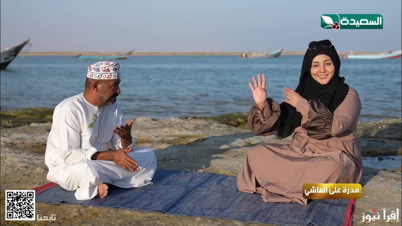 إجابة السؤال.. طريقة الاشتراك في مسابقة طائر السعيدة 2025 الحلقة 15 من الموقع الرسمي www.alsaeedah-tv.net