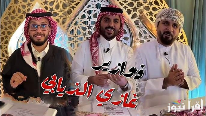 “فرصة للفوز” طريقة الاشتراك في مسابقة فوازير غازي الذيابي 2025 والشروط المطلوبة