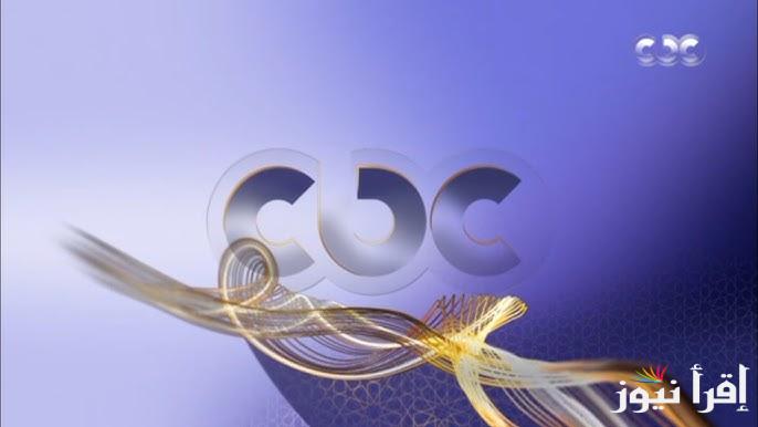 مسلسلك عندنا .. تردد قناة CBC سي بي سي رمضان 2025 وخطوات ضبطها كل سهولة